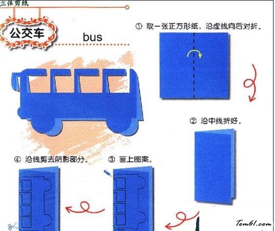 剪纸之公交车图片1