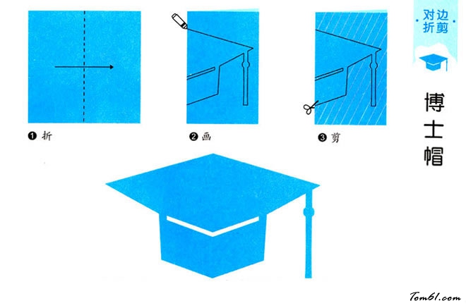 剪纸之博士帽图片1