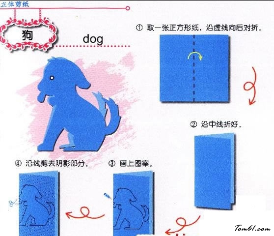 剪纸之狗2图片1