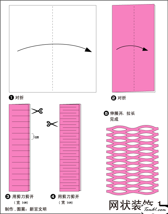 剪纸之网状装饰图片1