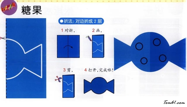 剪纸之糖果图片1
