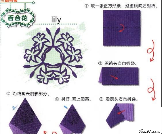 剪纸之百合花图片1