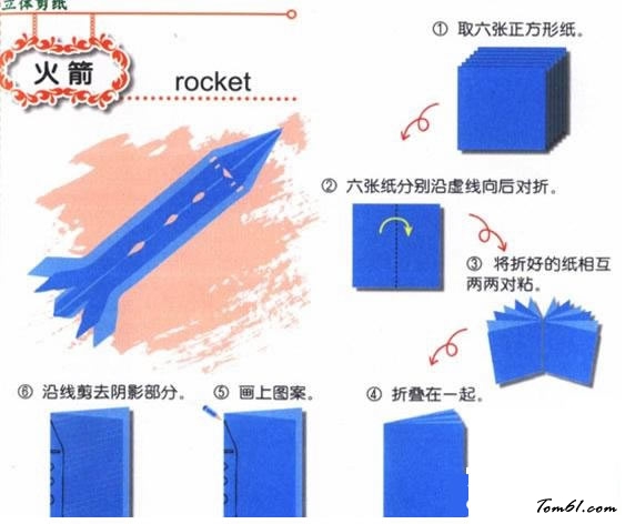 剪纸之火箭2图片1