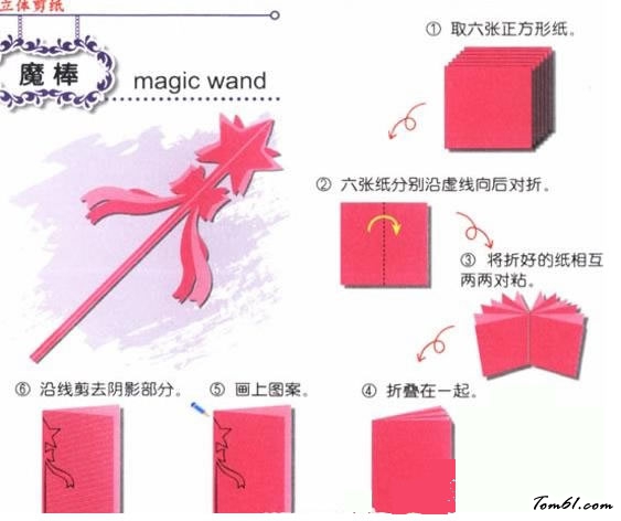 剪纸之魔棒图片1
