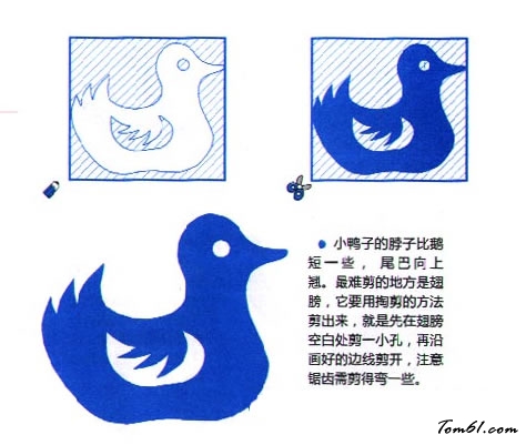 剪纸之鸭子2图片1