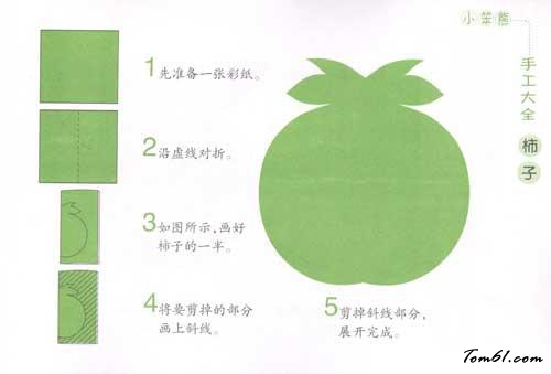 剪纸之柿子图片1