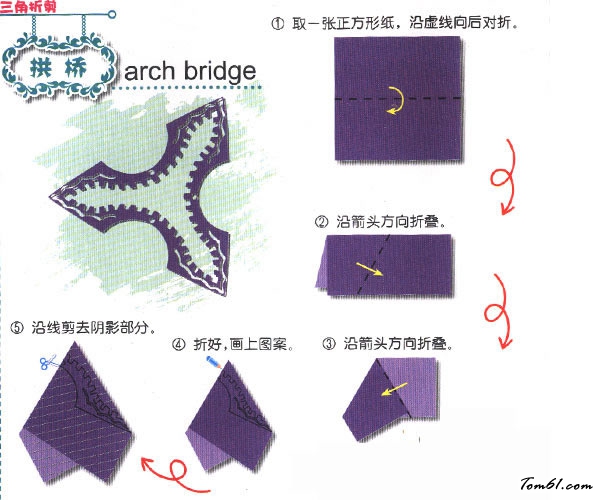 剪纸之拱桥图片1