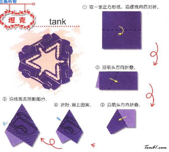 剪纸之坦克图片1