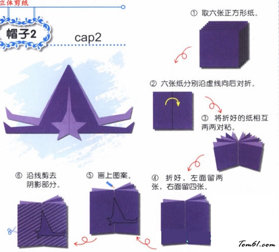 剪纸之帽子2图片1