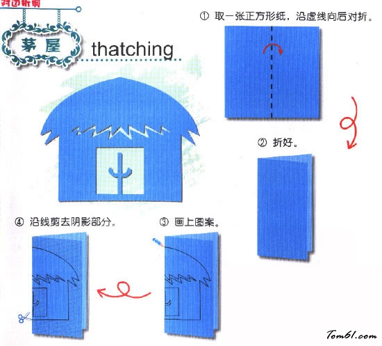 剪纸之茅屋图片1
