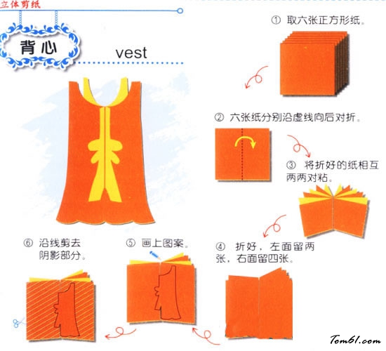 剪纸之背心图片1