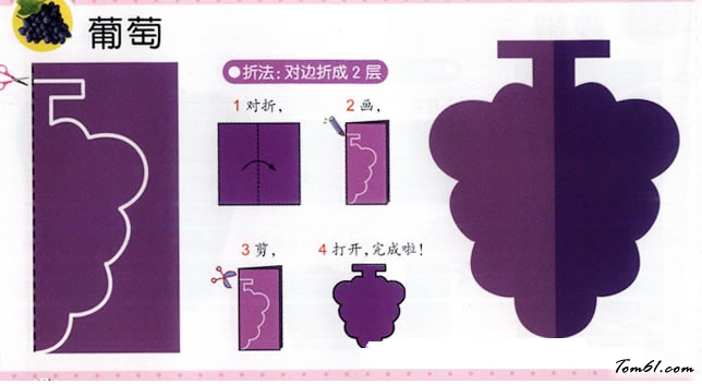 剪纸之葡萄图片1