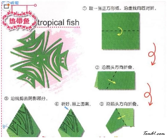 剪纸之热带鱼2图片1