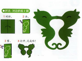海马剪纸图案与图解教程