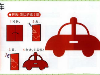 出租车的剪纸图案与图解教程