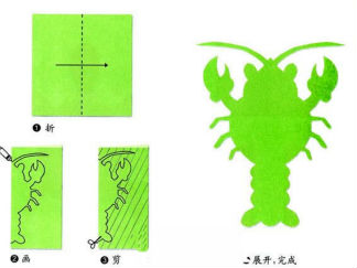 龙虾剪纸图案与图解教程