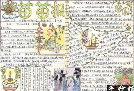 父亲节快乐手抄报版面设计图一