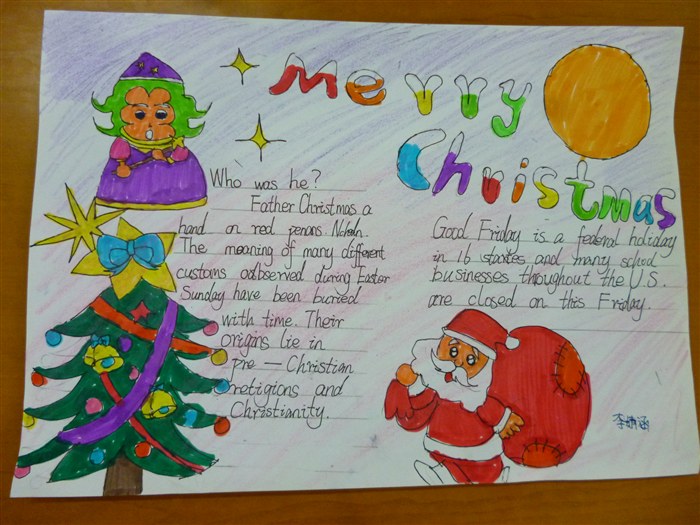 迎接圣诞节手抄报版面设计图