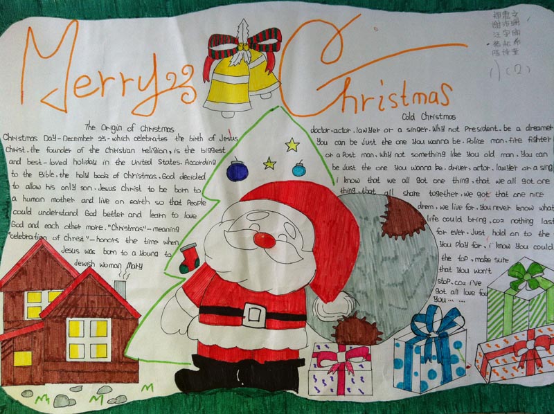 开心的圣诞手抄报版面设计图