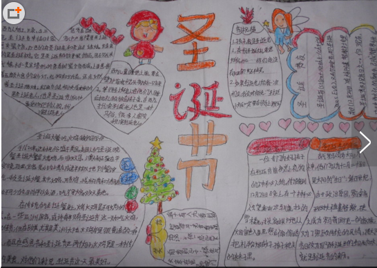 圣诞节手抄报版面设计图二十一