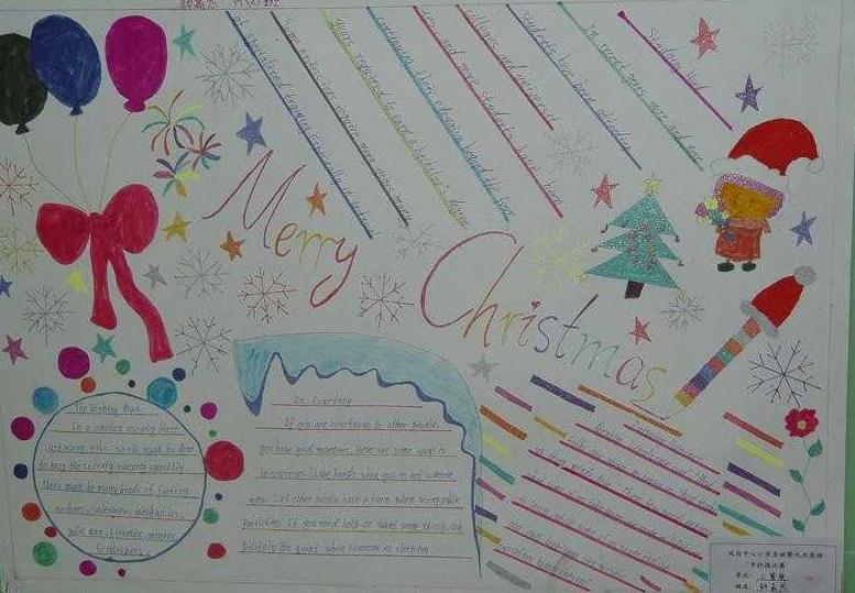 圣诞节手抄报版面设计图八