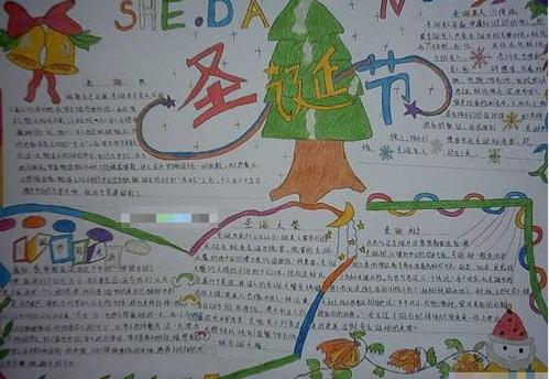 圣诞节手抄报版面设计图十一