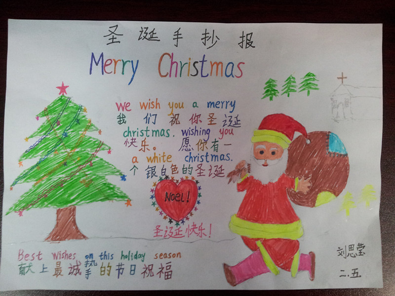 圣诞节手抄报版面设计图十七