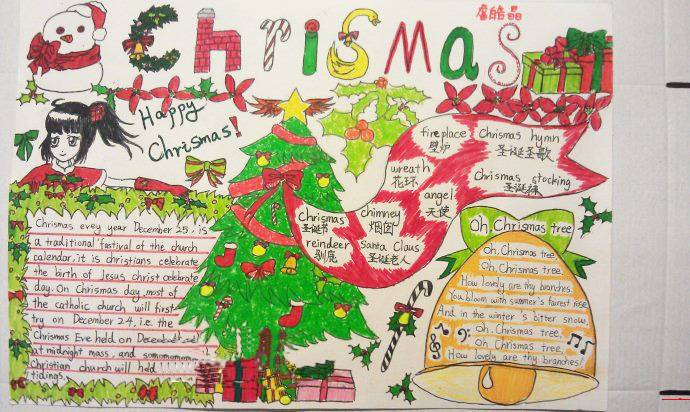 圣诞节手抄报版面设计图十九