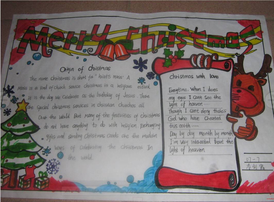 圣诞节手抄报版面设计图二十
