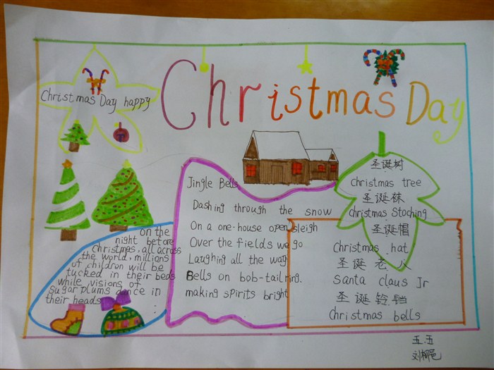 关于圣诞的英文手抄报版面设计图