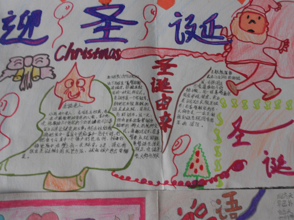 迎圣诞手抄报版面设计图