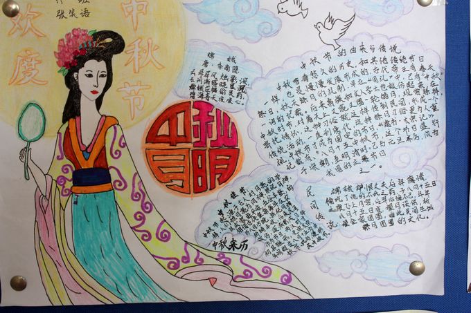 月满中秋手抄报,中秋节手抄报作品图片1