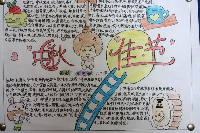 中秋节手抄报图片-月饼的来历手抄报图片1