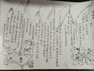 蜀道难手抄报版面设计图