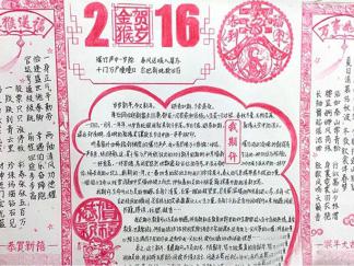 金猴贺岁手抄报版面设计图