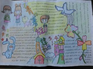 青春旋律手抄报版面设计图