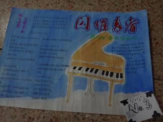 闪耀青春手抄报版面设计图