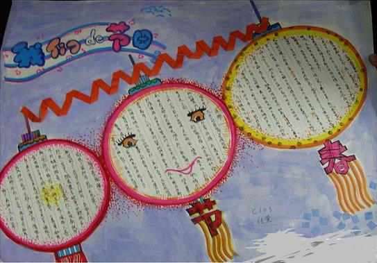 美丽的元宵节 创意元宵节手抄报分享图片2