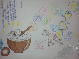 元宵佳节手抄报版面设计图