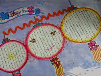 美丽的元宵节手抄报版面设计图