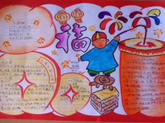 2016元宵节手抄报版面设计图