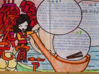 元宵节手抄报版面设计图