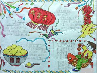 欢喜闹元宵手抄报版面设计图