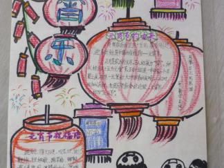 元宵节的祝福手抄报版面设计图