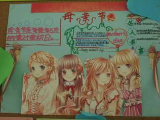 感恩妈妈手抄报版面设计图