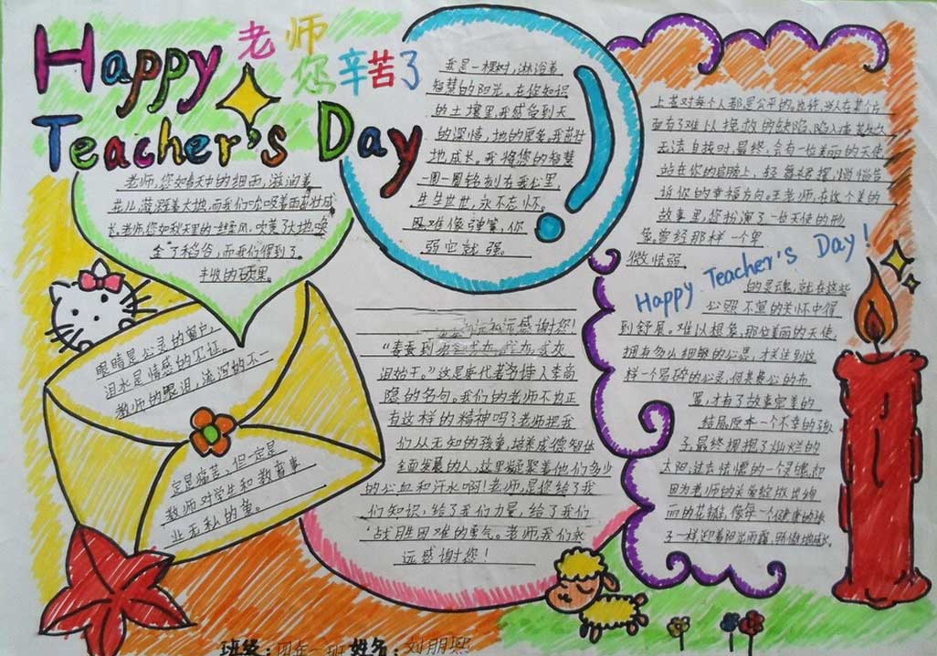 教师节手抄报图片大全-桃李不言下自成蹊图片1