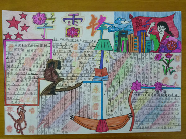 好看的学雷锋手抄报设计图-学雷锋图片2