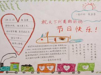 祝天下所有妈妈节日快手抄报版面设计图