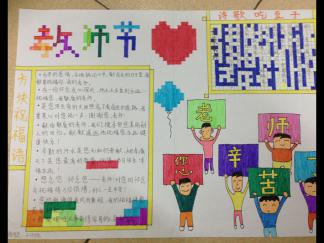 桃李满天下手抄报版面设计图