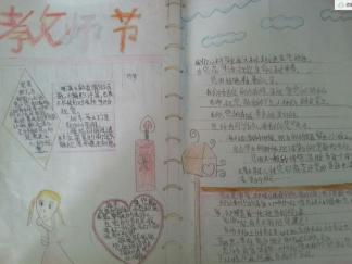 感恩教师节手抄报版面设计图